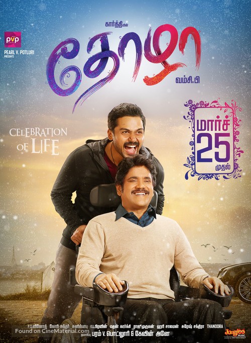 دانلود فیلم Oopiri 2016