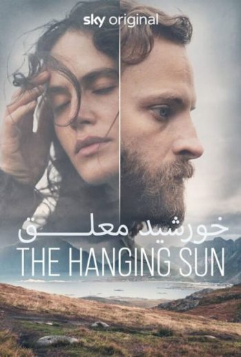 دانلود فیلم The Hanging Sun 2022