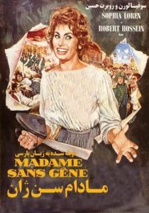 دانلود فیلم Madame 1961